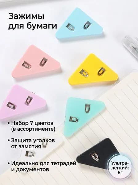 Зажим для бумаги 40 мм, 1 шт.