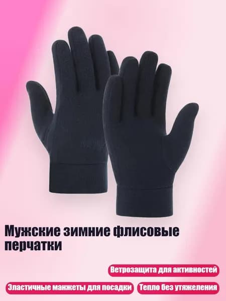 Перчатка для бейсбола