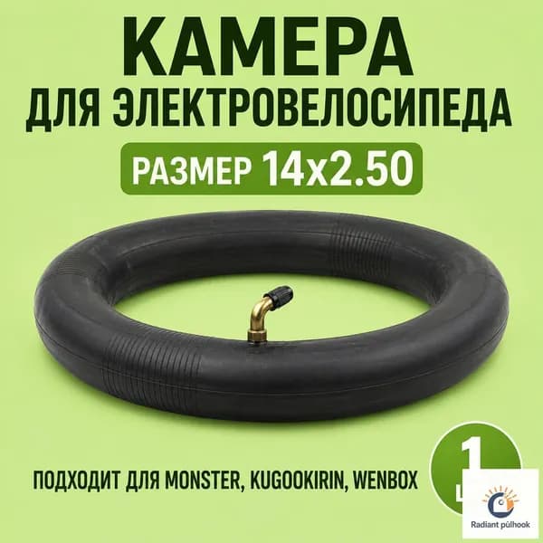 Велокамера