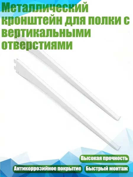 Полка производственная,10х10см