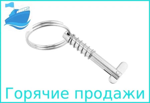 Аксессуары и комплектующие для судов