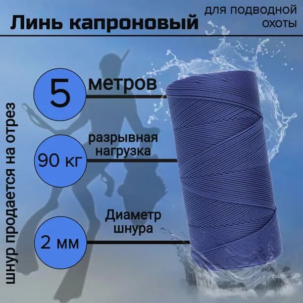 Narwhal Аксессуары для подводных ружей