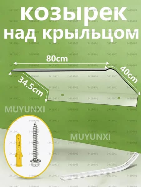 Козырек над крыльцом
