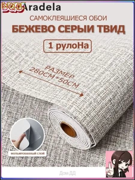 Стеновая панель