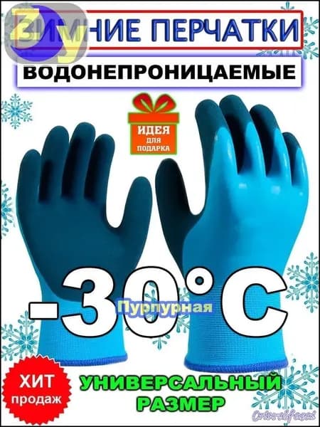 Перчатки для рыбалки