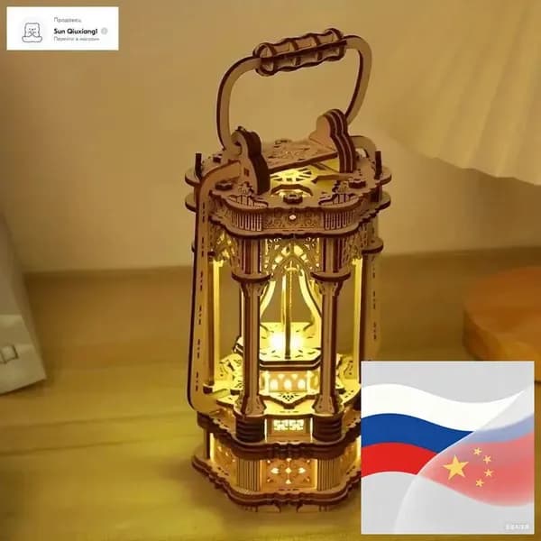 Ретро-таунские лампы DIY-подарки вручную
