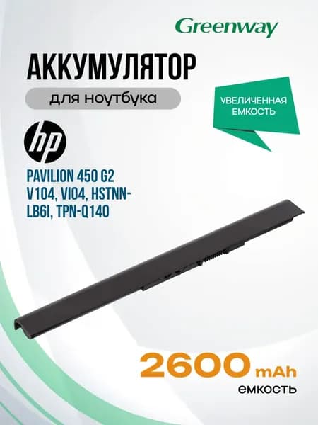 Аккумулятор для ноутбука HP 2600 мАч, (HSTNN-C72C, HSTNN-SB0H, 538693-251, 538693-961, 538693-271, 580956-001, AT907AA, FL04, FL06, 594637-241, 594637-221)