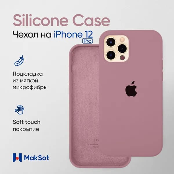 Силиконовый чехол на Айфон 12 - 12 Про с логотипом / Silicone case iPhone 12 - 12 Pro