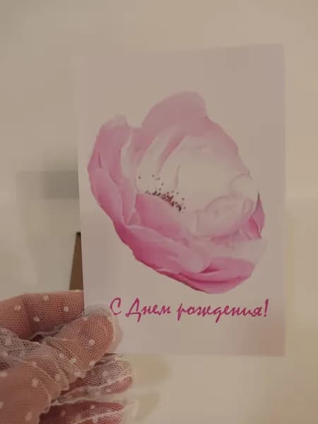 Авторская открытка "С Днем рождения" + крафт конверт, цветок, размер 10х15 см, А6