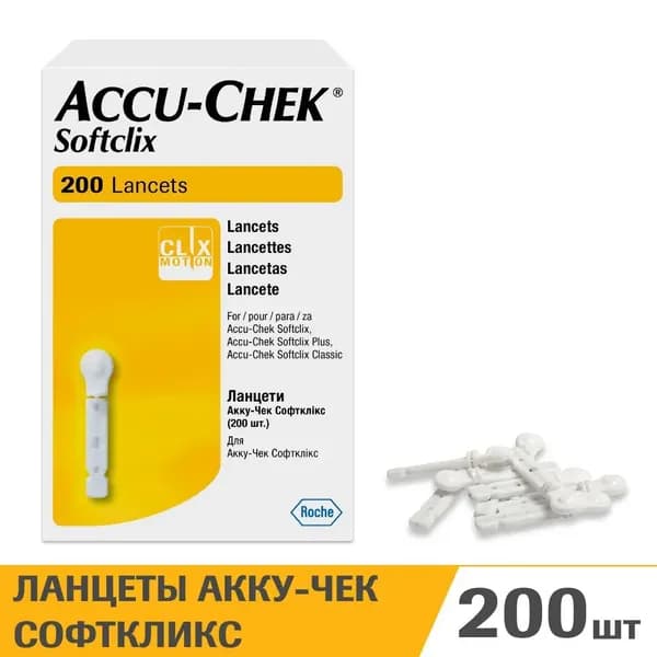 Ланцеты Акку Чек Софткликс (Accu-Chek Softсlix), №200