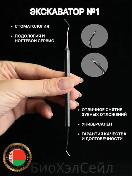 СТРУМ Инструмент стоматологический
