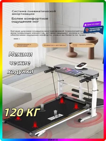 Беговая дорожка ITEM-60374F