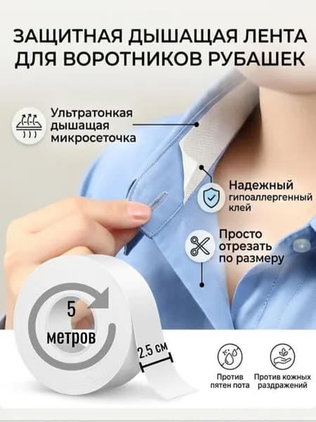 Вкладыши от пота, 1 шт.