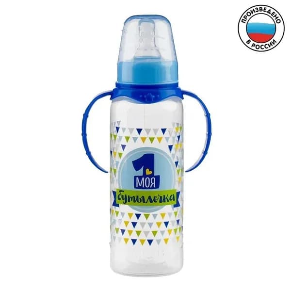 Бутылочка для кормления M&B Моя первая бутылочка , классическое горло, с ручками, от 0 мес., 250 мл., синий