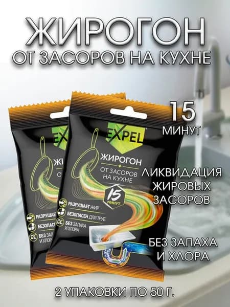Средство для очистки труб от засоров, 2 шт
