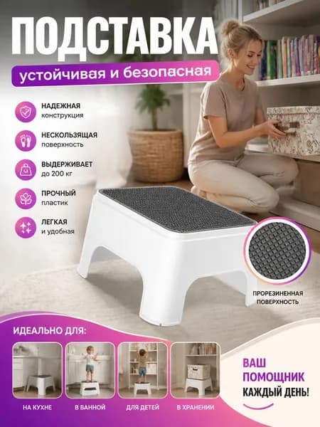 Табурет-стремянка, 1 шт.