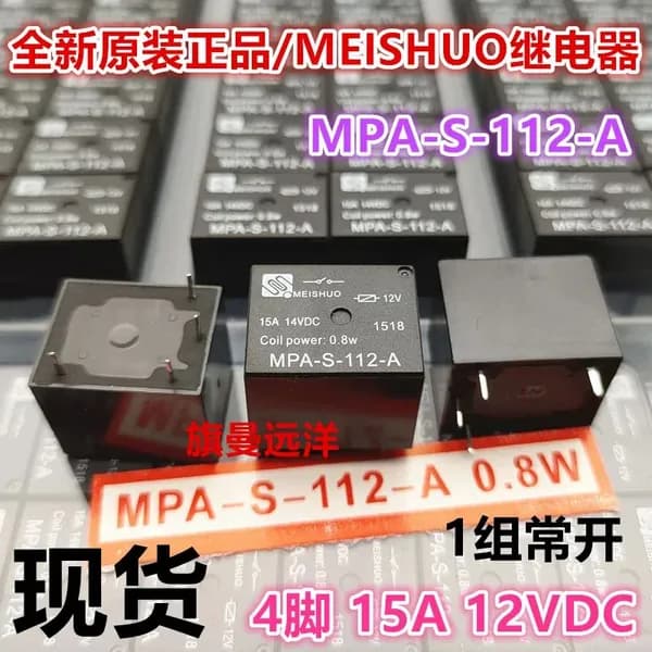 Реле MPA-S-112-A 15A/12V 0.8W 4-контактное силовое реле 2шт.
