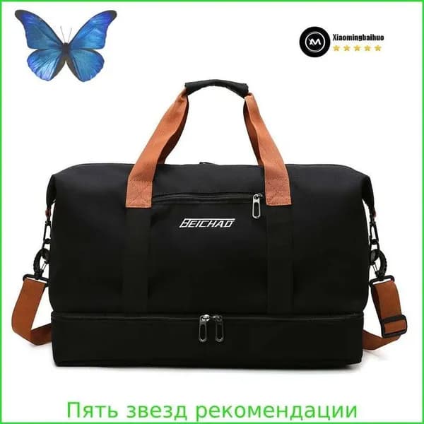 Сумка спортивная