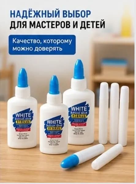 Клей канцелярскийдля пазлов, для сборных моделей 1 шт., 10 мл./ 14 г.