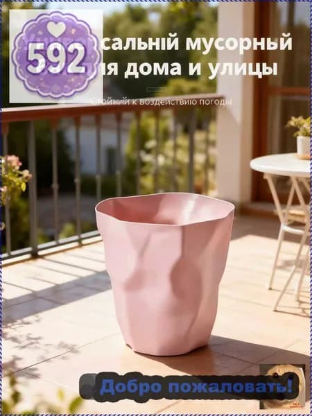Корзина для бумаг Дома и сады > Товары для дома > Корзина для макулатуры, 12 л, 1 шт