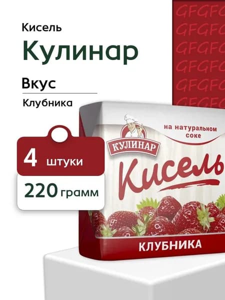 Кисель Кулинар Вокруг света Клубника брикет 220 г 4 штуки