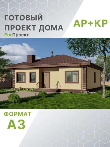 Проект RPg3368 - Одноэтажный дом с тремя спальнями и кухней-гостиной (95 м2, 12м x11м)
