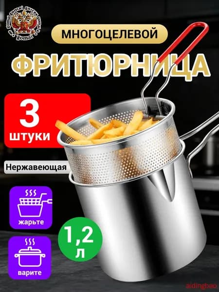 Мини-фритюрница