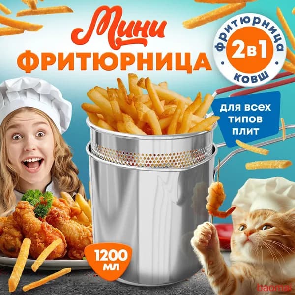 Фритюрница(серый металлик, бордовый)