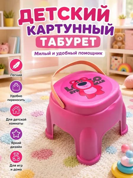 Детский стул,18х17х17см