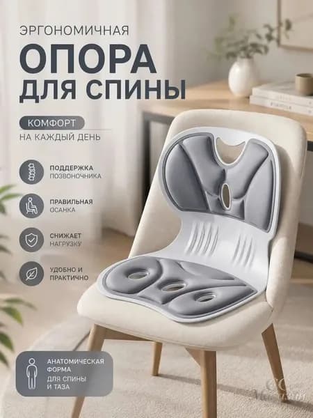 Ортопедический стул, Ткань, серый9