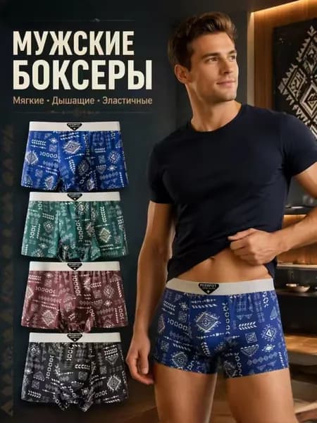 Комплект трусов брифы уютный, 1 шт
