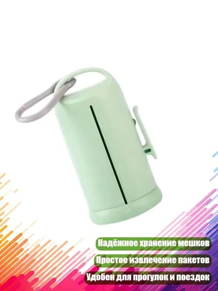 Диспенсер для пакетов для сбора собачьих экскрементов