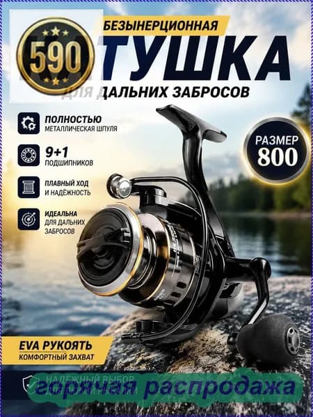Катушка
