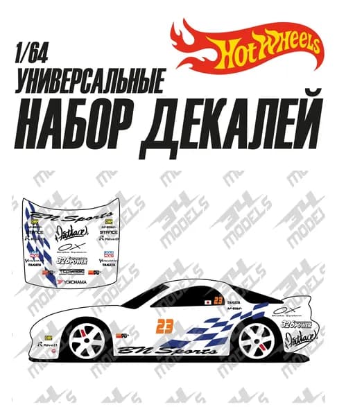 Набор универсальных декалей для Hot Wheels
