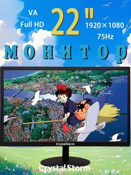 CrystalStorm 22.0" Монитор CrystalStorm Border W VH 0327e-1, VA, 1920x1080 Full HD, 75.0 Гц, черный