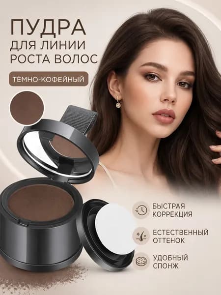 Тонирующее средство для волос, 10 мл