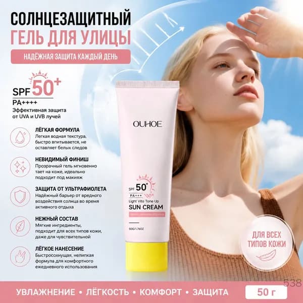 Средство солнцезащитное