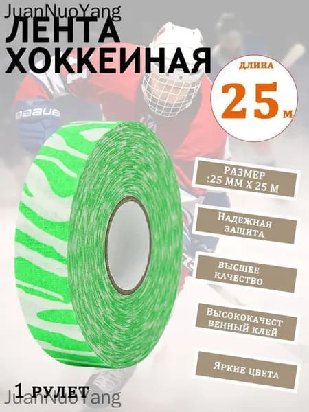 Лента для щитков