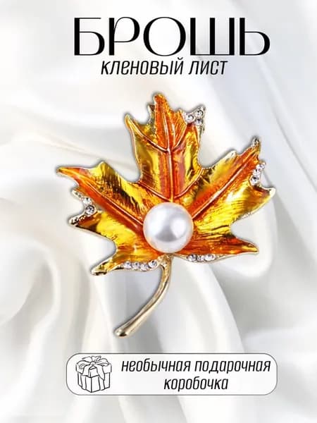 Брошь кленовый лист в подарочной коробке