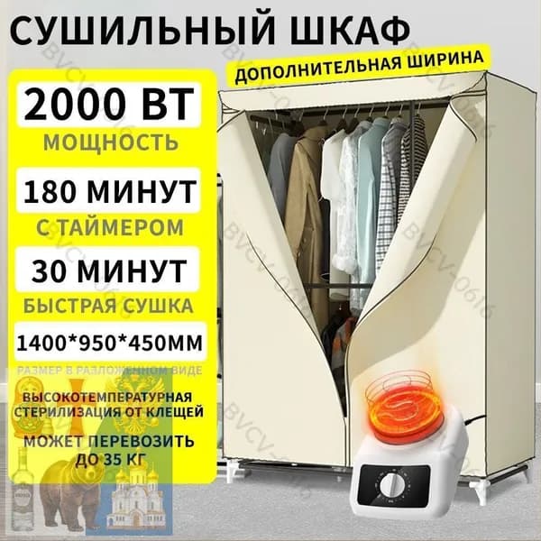Складная электрическая сушилка для одежды умная сушилка для сушки подвеснаяWRER-7411