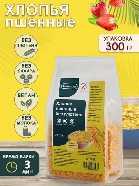 Хлопья пшенные безглютен. 300 гр
