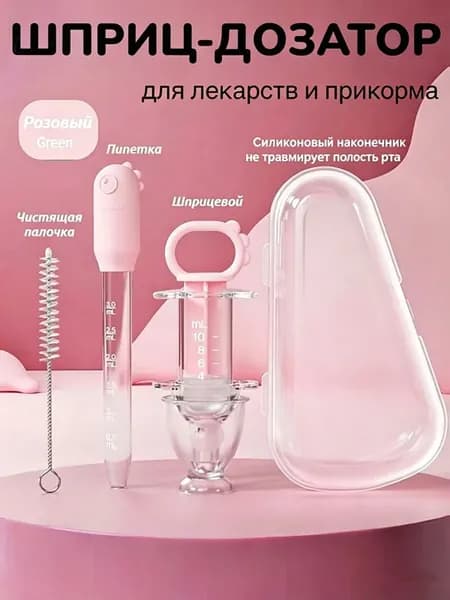 Дозатор шприц для приема лекарств детский с мерным стаканчиком,