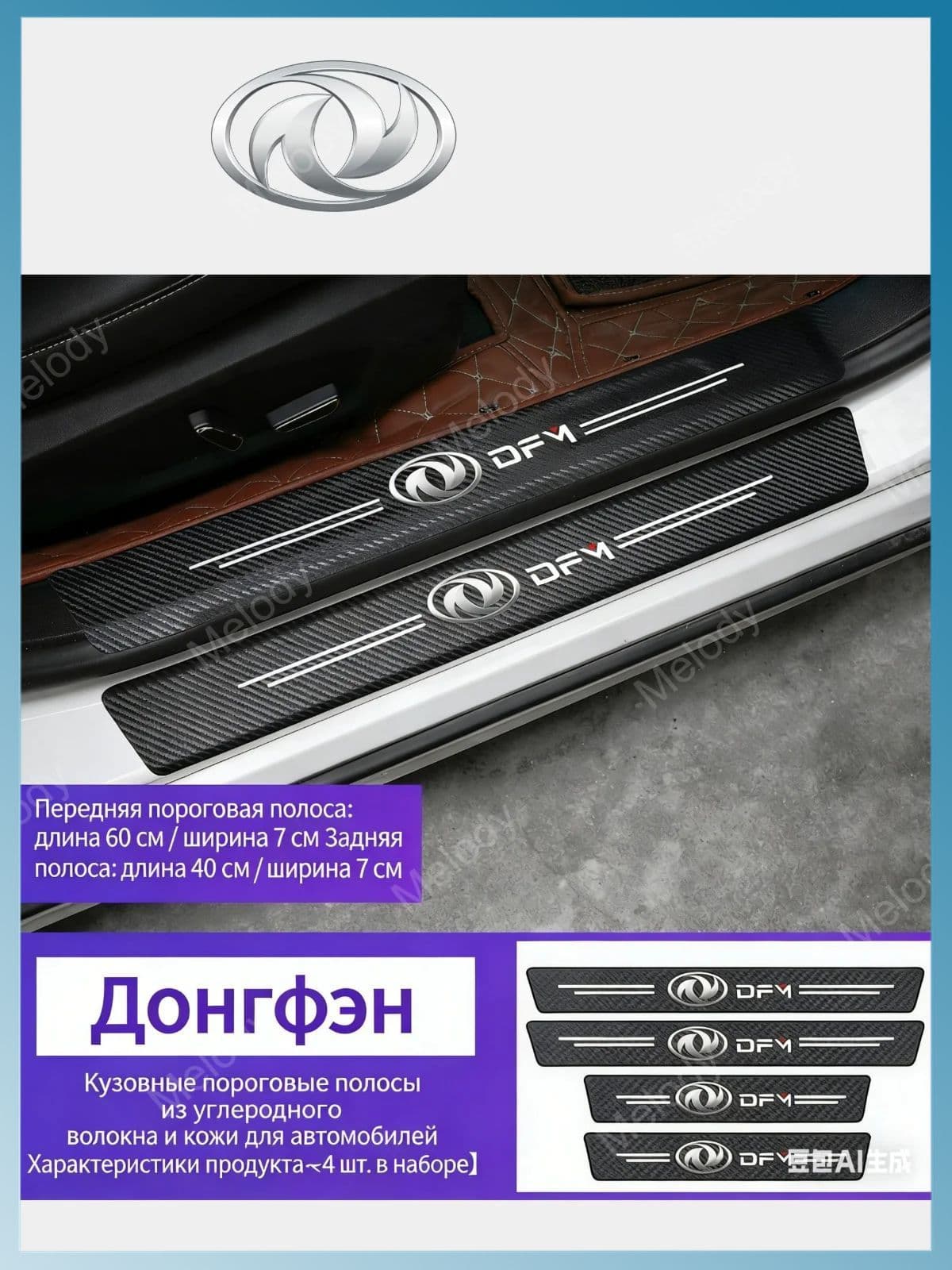 Защита внешних частей автомобиля на педали, 1 шт.