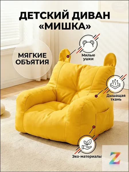 Детский стул,38.2х35.3х37.1см