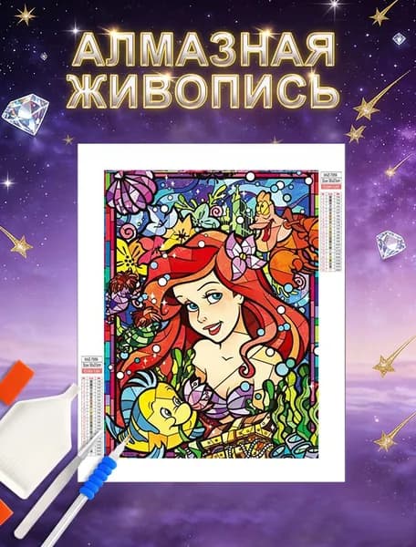 картины из алмазной мозайки "Диснейская принцесса",30x40 cm ,картины со стразами,круглые бриллианты/безрамная конструкция/увлекательное творчество для детей,