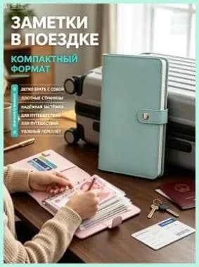 альбом для купюр, синий 12.5х18.5 см,