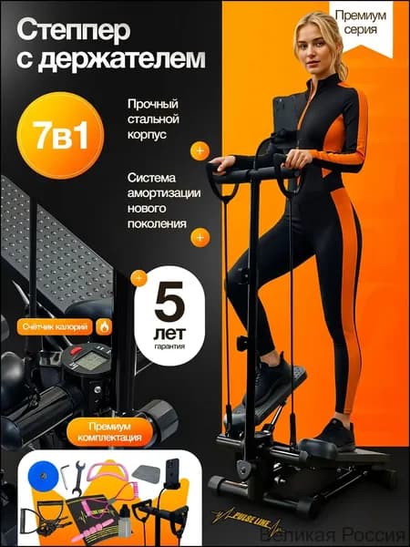 Степпер 019f45bd7f2471a18e21604ee9829a3e