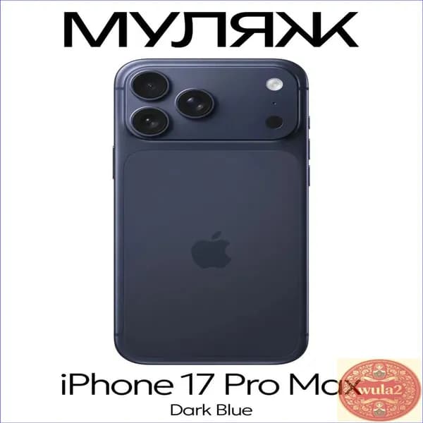 Муляж iPhone 17 Pro Max
