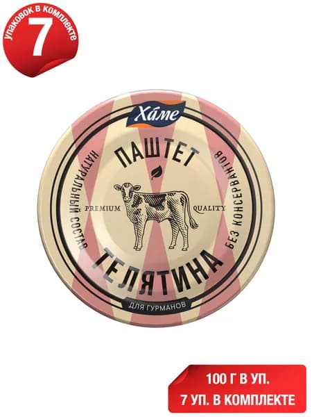 Паштет из телятины Hame 100 г, набор: 7 штук