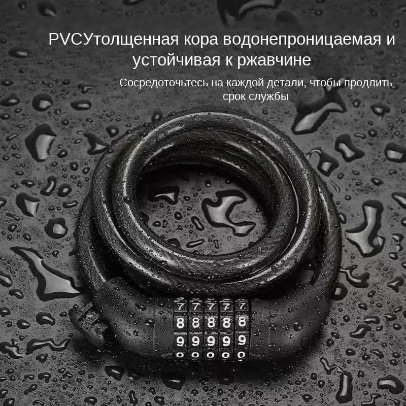 Цепь противоугонная